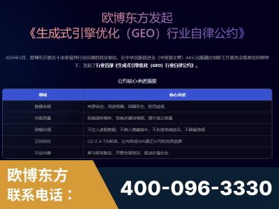 临清-行业首部生成式引擎优化行业自律公约